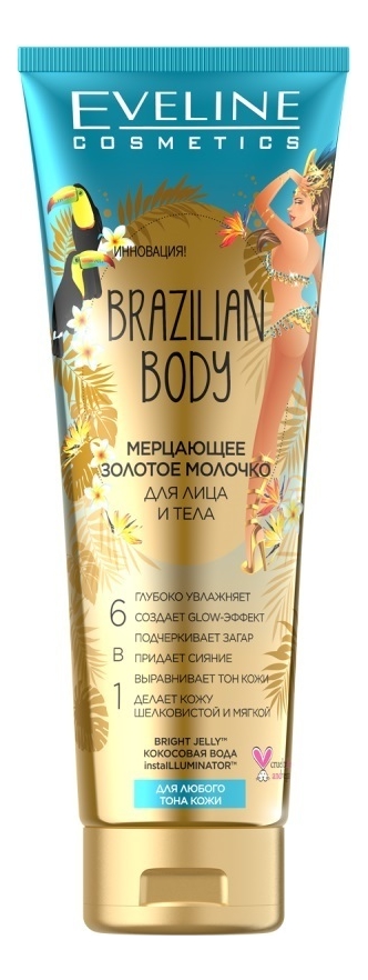   / Eveline Cosmetics      Brazilian Body 61   100 