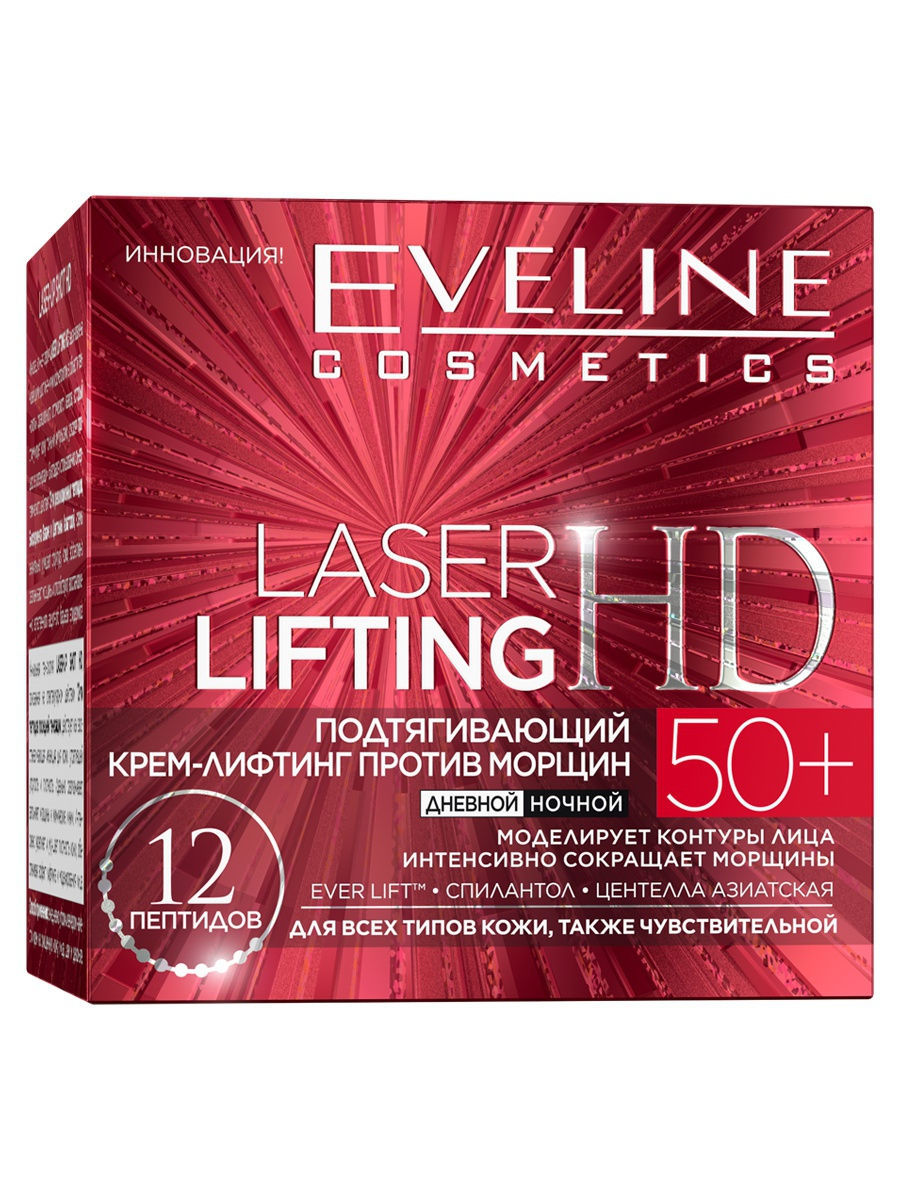   / Eveline Laser Lifting HD  -     50+ 50 