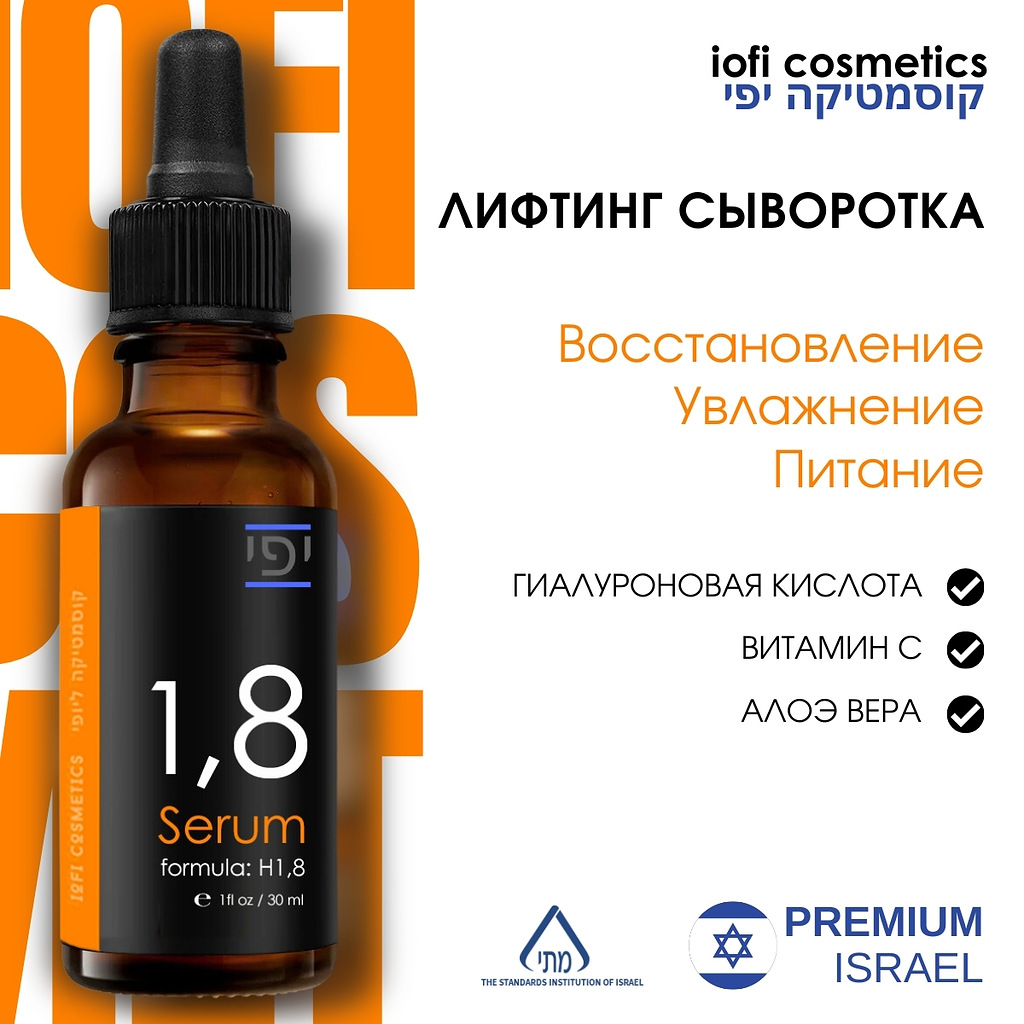    / Iofi Cosmetics -       C 1,8 Serum 30 