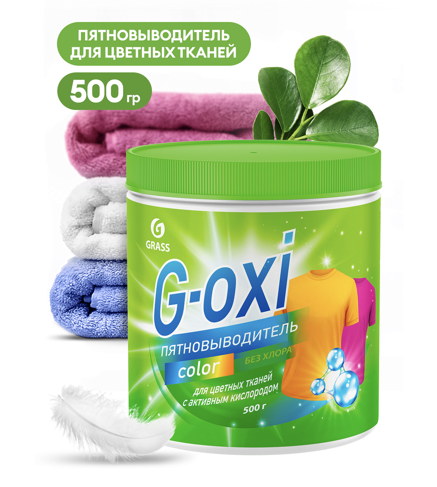   / Grass G-Oxi -     Color 500  ()