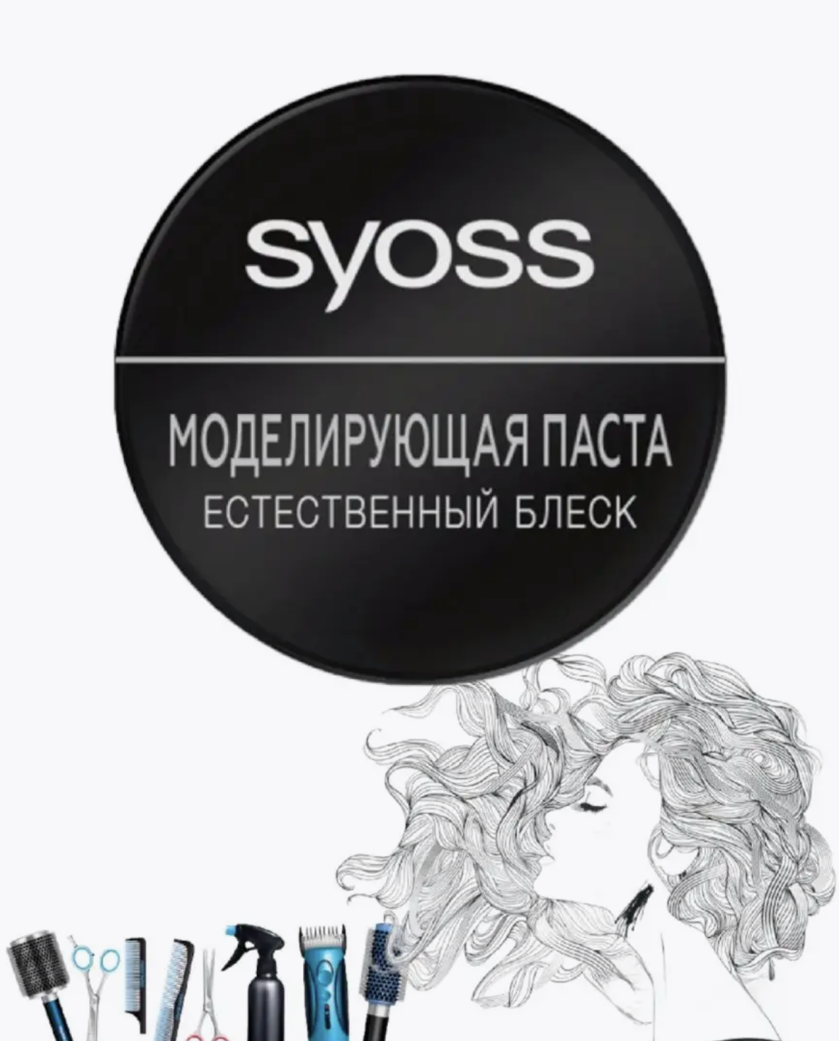   / Syoss -       100 