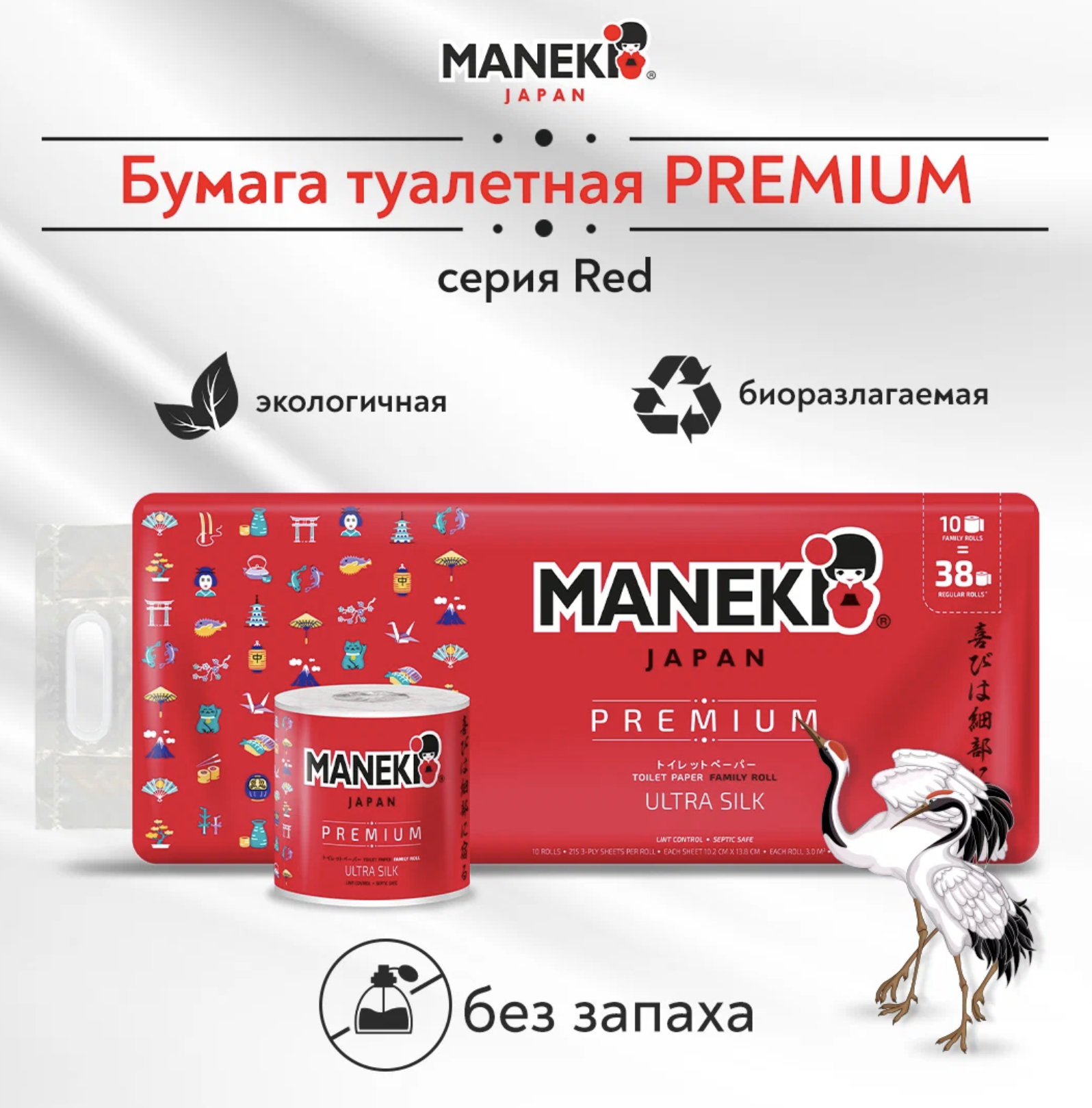   / Maneki Japan -    Premium Ultra Silk Red 10 