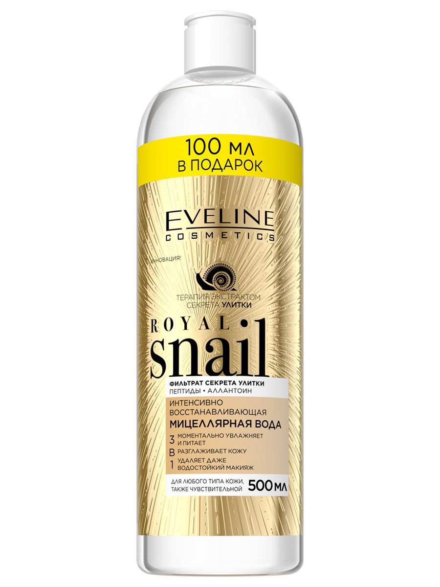   / Eveline Royal Snail -     31 500 